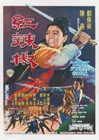 《红辣椒》5