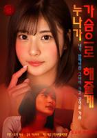 《姐姐帮我解决青春期孩子的问题》完整版