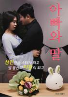 《播种女儿》美国版