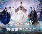《九品猎妖官》电视剧免费