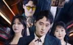 《我的美女房东》电视剧演员